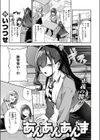 あんあんあんま試し読み1ページ
