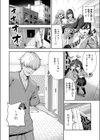あんあんあんま試し読み2ページ