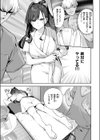 あんあんあんま試し読み3ページ