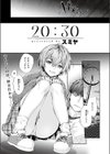 20:30試し読み3ページ