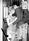 最高のセックスのつくり方試し読み2ページ