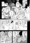 最高のセックスのつくり方試し読み3ページ