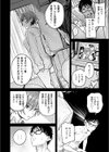 最高のセックスのつくり方試し読み4ページ