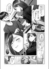 Touch Me！！試し読み3ページ