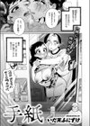 手紙試し読み1ページ