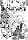 調子コかせてリオ先輩試し読み1ページ