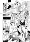 調子コかせてリオ先輩試し読み2ページ