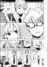調子コかせてリオ先輩試し読み3ページ
