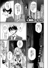 路地裏の占い師さん試し読み1ページ