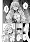 路地裏の占い師さん試し読み4ページ