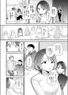 シングル×シングル試し読み2ページ