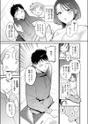シングル×シングル試し読み3ページ