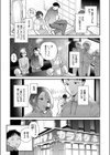 シングル×シングル試し読み5ページ