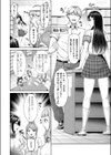 お静かにお願いします試し読み2ページ