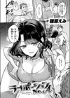 ラブポーションNo.A試し読み2ページ