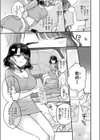 ラブポーションNo.A試し読み3ページ