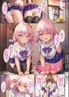 小悪魔あーかいぶ【デジタル特装版】試し読み8ページ