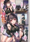 小悪魔あーかいぶ【デジタル特装版】試し読み12ページ