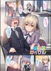小悪魔あーかいぶ【デジタル特装版】試し読み14ページ