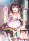 小悪魔あーかいぶ【デジタル特装版】試し読み22ページ