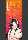 めろめろすぽいる【デジタル特装版】試し読み2ページ