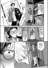 めろめろすぽいる【デジタル特装版】試し読み3ページ