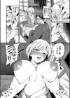 めろめろすぽいる【デジタル特装版】試し読み6ページ