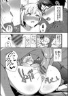 めろめろすぽいる【デジタル特装版】試し読み13ページ