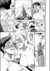 めろめろすぽいる【デジタル特装版】試し読み17ページ