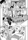めろめろすぽいる【デジタル特装版】試し読み25ページ