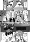 めろめろすぽいる【デジタル特装版】試し読み27ページ