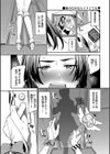 めろめろすぽいる【デジタル特装版】試し読み28ページ