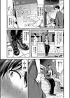 めろめろすぽいる【デジタル特装版】試し読み29ページ