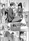 めろめろすぽいる【デジタル特装版】試し読み32ページ
