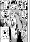めろめろすぽいる【デジタル特装版】試し読み33ページ