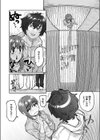 ヒメゴト試し読み5ページ