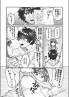 ヒメゴト試し読み6ページ