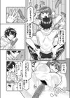 ヒメゴト試し読み8ページ