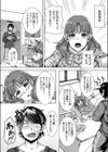 俺の従妹は毛量多め試し読み2ページ