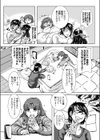 俺の従妹は毛量多め試し読み3ページ
