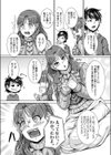 俺の従妹は毛量多め試し読み4ページ
