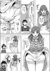 俺の従妹は毛量多め試し読み5ページ