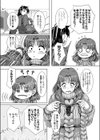 俺の従妹は毛量多め試し読み6ページ
