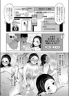 性的同意サービス試し読み6ページ