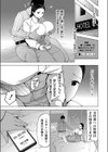 性的同意サービス試し読み7ページ