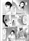 性的同意サービス試し読み8ページ
