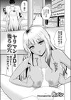 ヤリマンJDと後ろの穴試し読み1ページ