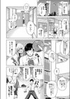 ヤリマンJDと後ろの穴試し読み2ページ