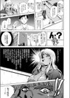 ヤリマンJDと後ろの穴試し読み3ページ