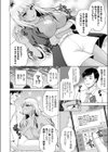 ヤリマンJDと後ろの穴試し読み4ページ